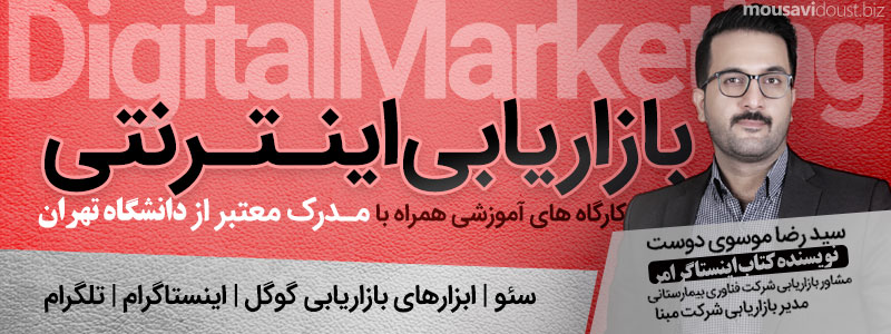 دوره بازاریابی