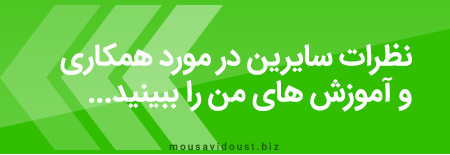 نظرات مشتریان