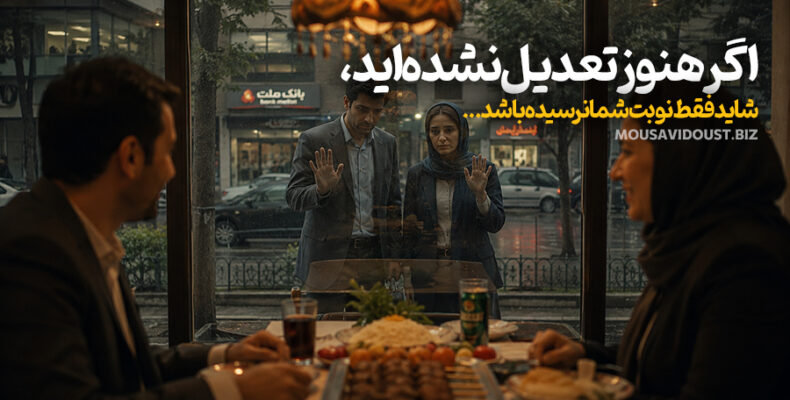 تعدیل نیرو
