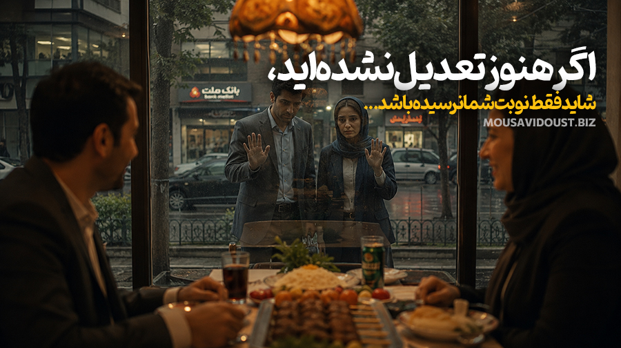 تعدیل نیرو